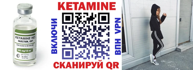 Кетамин VHQ  Волоколамск 
