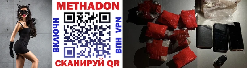 дарк нет Telegram  цены наркотик  Волоколамск  Метадон methadone 